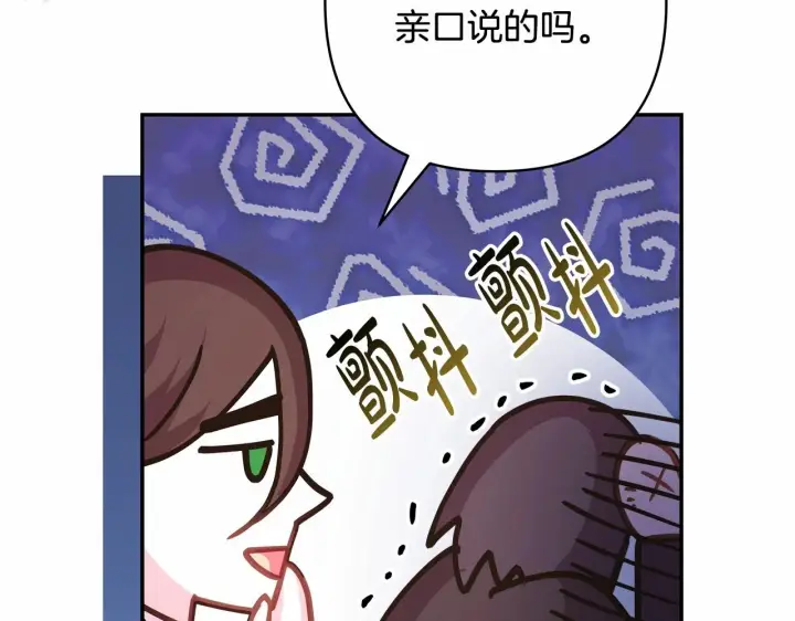 《反正是欧风小甜漫》第45话 承载共同回忆的礼物图70