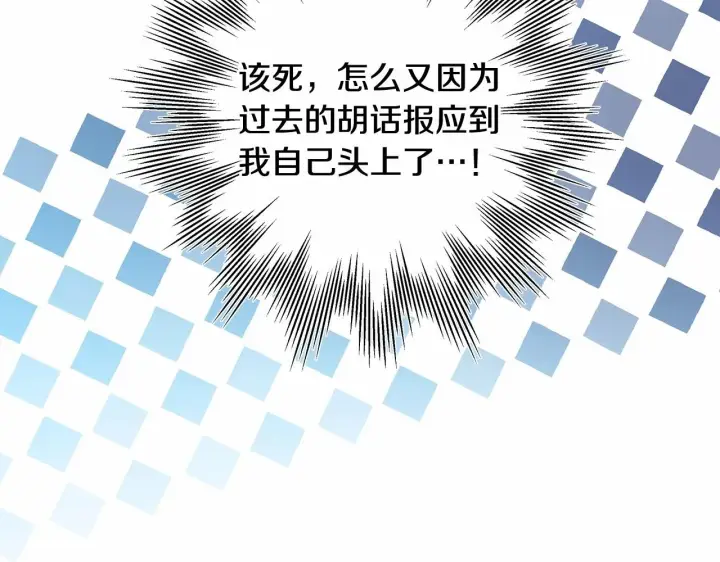 《反正是欧风小甜漫》第45话 承载共同回忆的礼物图72