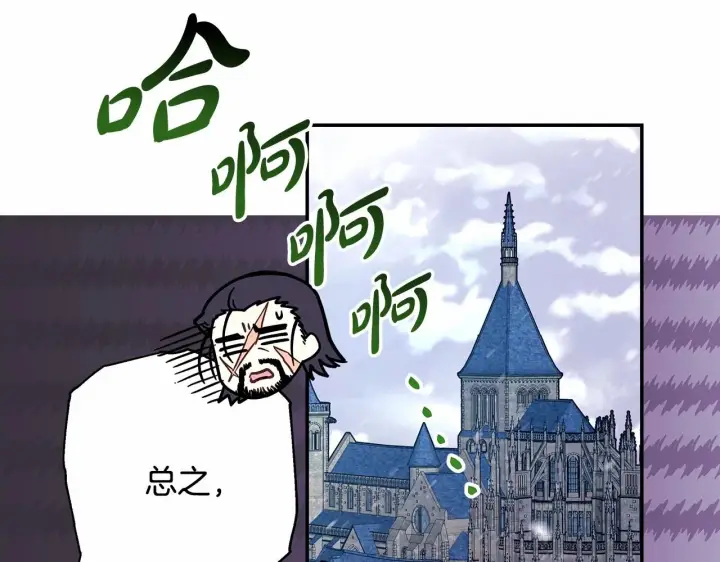 《反正是欧风小甜漫》第45话 承载共同回忆的礼物图73