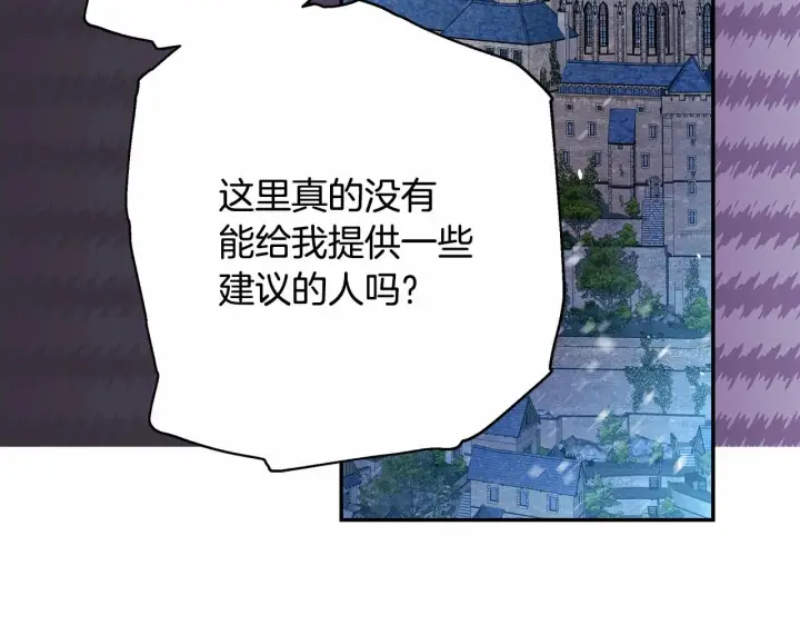 《反正是欧风小甜漫》第45话 承载共同回忆的礼物图74