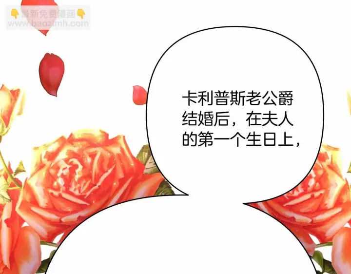 《反正是欧风小甜漫》第45话 承载共同回忆的礼物图78