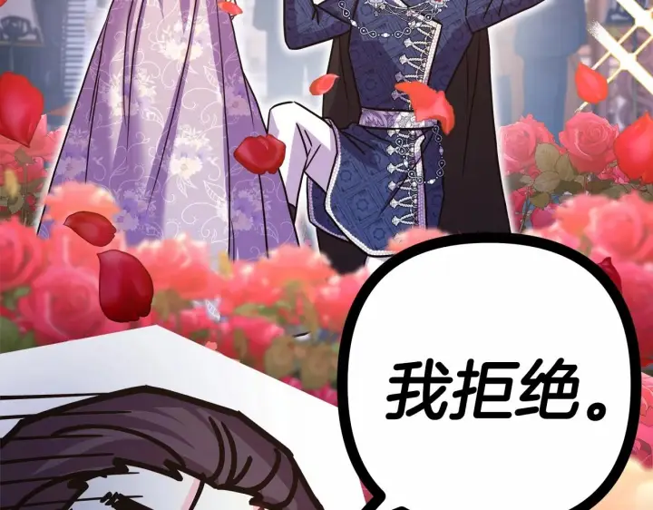 《反正是欧风小甜漫》第45话 承载共同回忆的礼物图81