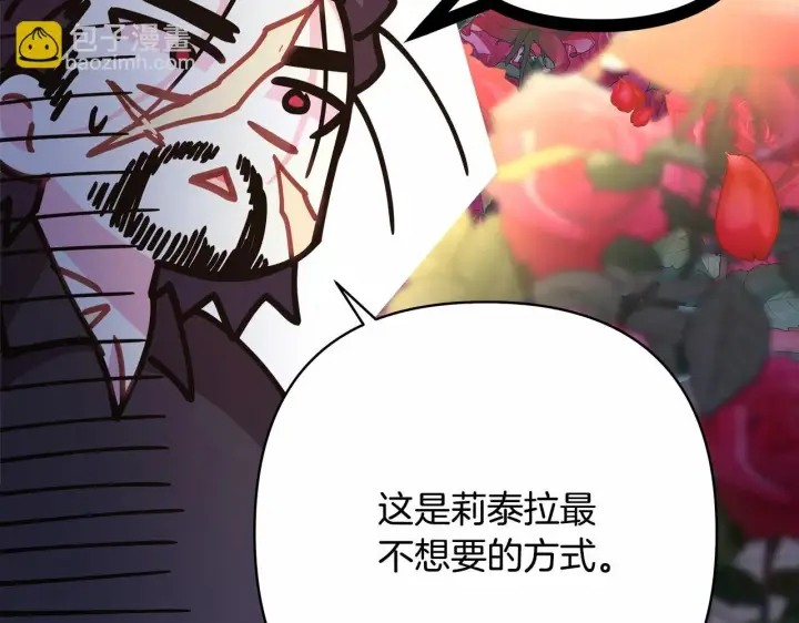 《反正是欧风小甜漫》第45话 承载共同回忆的礼物图82