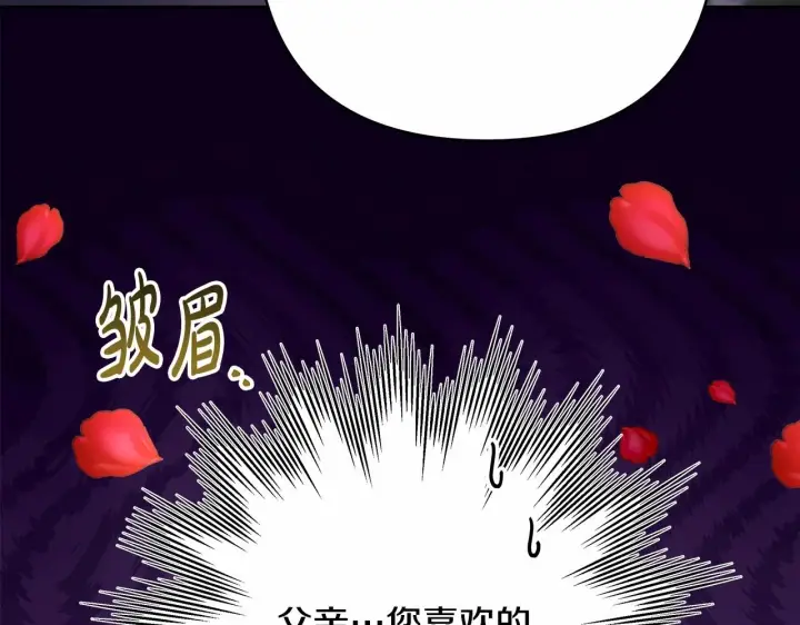 《反正是欧风小甜漫》第45话 承载共同回忆的礼物图83