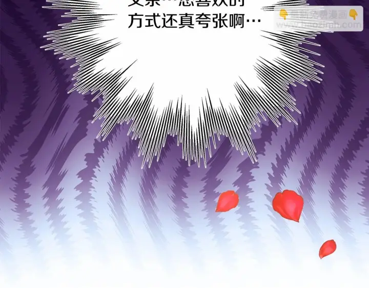 《反正是欧风小甜漫》第45话 承载共同回忆的礼物图84
