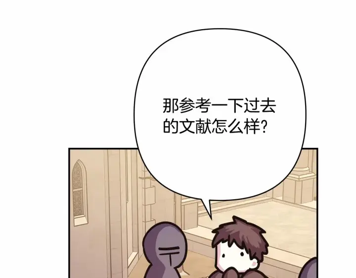 《反正是欧风小甜漫》第45话 承载共同回忆的礼物图86