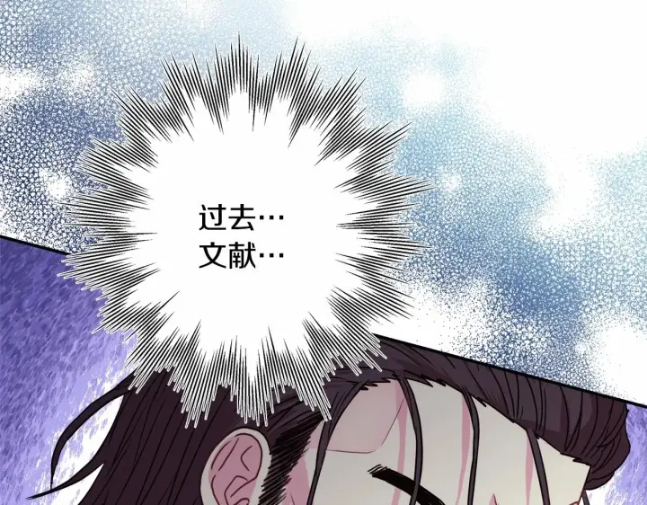 《反正是欧风小甜漫》第45话 承载共同回忆的礼物图89