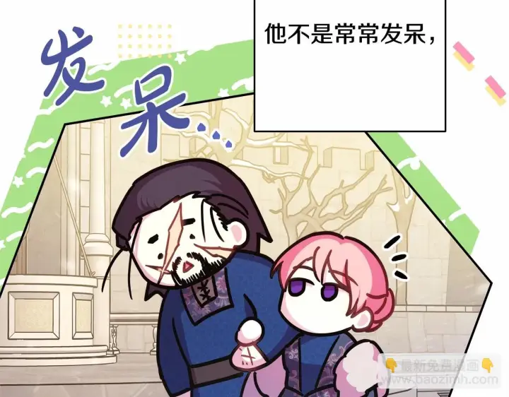 《反正是欧风小甜漫》第45话 承载共同回忆的礼物图9