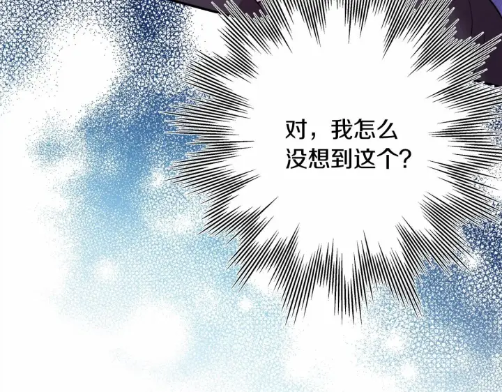 《反正是欧风小甜漫》第45话 承载共同回忆的礼物图91