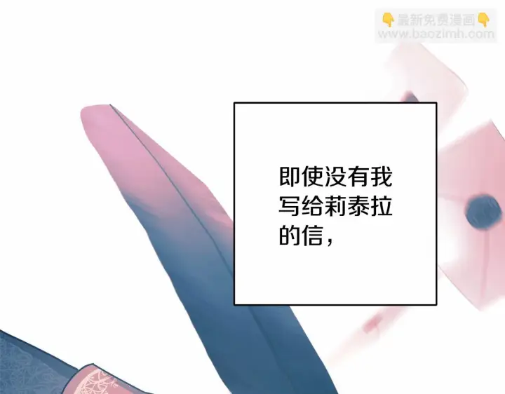 《反正是欧风小甜漫》第45话 承载共同回忆的礼物图97