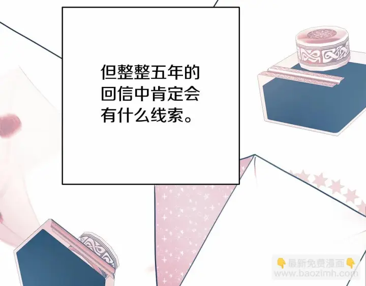 《反正是欧风小甜漫》第45话 承载共同回忆的礼物图99