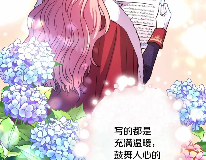 《反正是欧风小甜漫》第1话 大公的第一眼，就令人“心醉”图109
