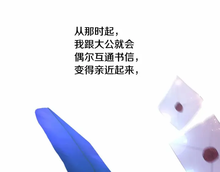 《反正是欧风小甜漫》第1话 大公的第一眼，就令人“心醉”图111