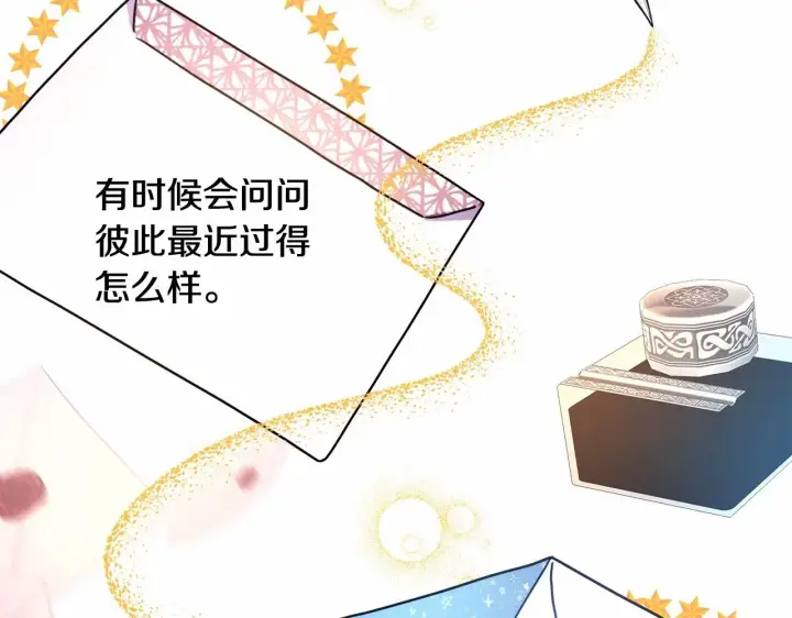 《反正是欧风小甜漫》第1话 大公的第一眼，就令人“心醉”图113