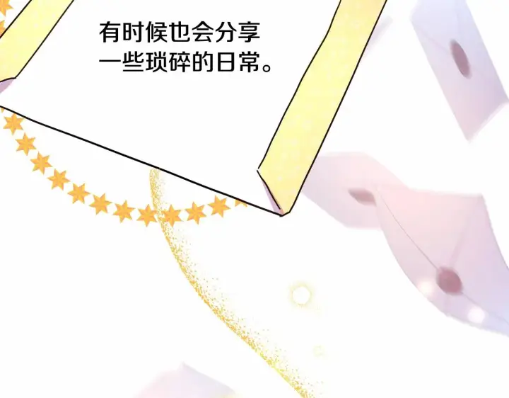《反正是欧风小甜漫》第1话 大公的第一眼，就令人“心醉”图115