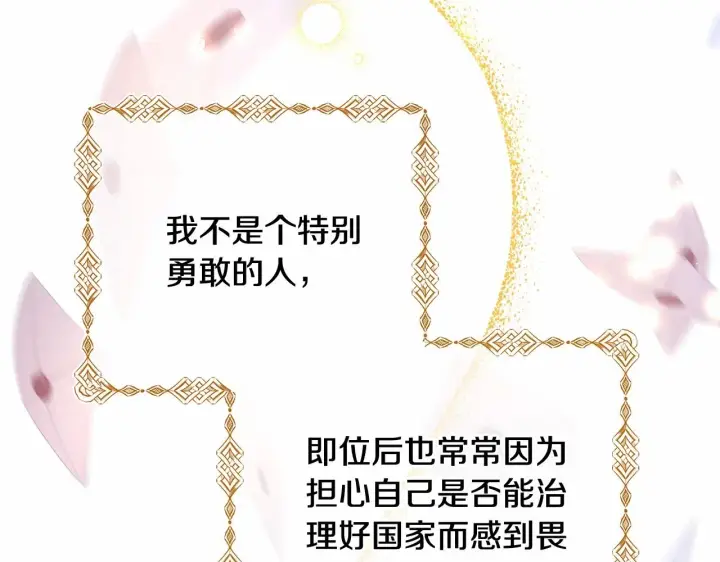 《反正是欧风小甜漫》第1话 大公的第一眼，就令人“心醉”图116
