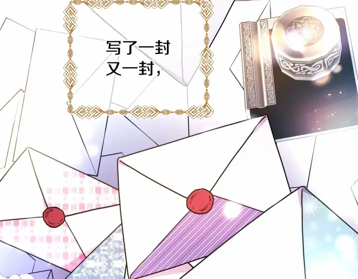 《反正是欧风小甜漫》第1话 大公的第一眼，就令人“心醉”图122