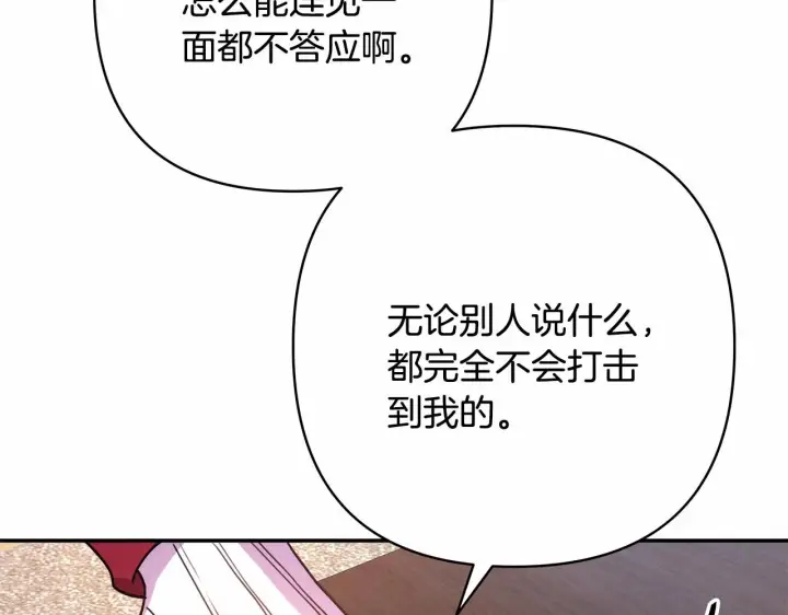 《反正是欧风小甜漫》第1话 大公的第一眼，就令人“心醉”图134