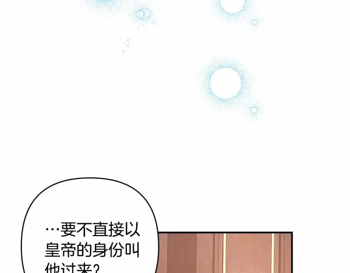 《反正是欧风小甜漫》第1话 大公的第一眼，就令人“心醉”图149