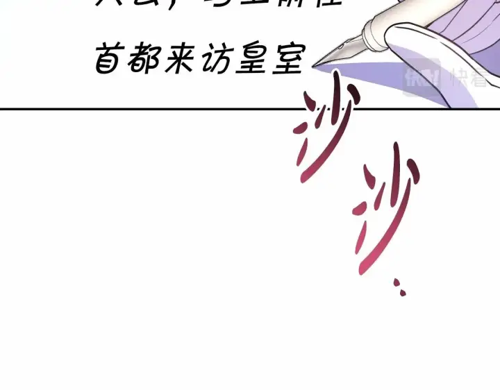 《反正是欧风小甜漫》第1话 大公的第一眼，就令人“心醉”图152