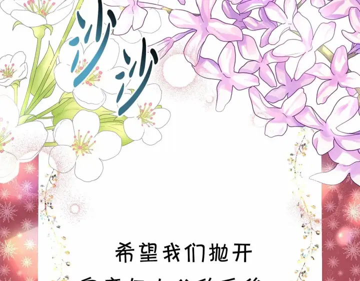 《反正是欧风小甜漫》第1话 大公的第一眼，就令人“心醉”图165
