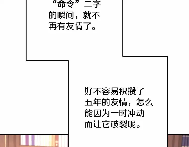 《反正是欧风小甜漫》第1话 大公的第一眼，就令人“心醉”图174