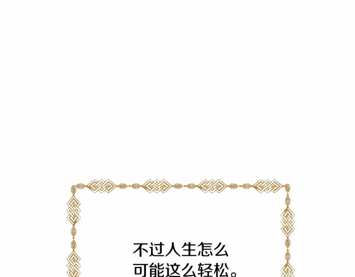 《反正是欧风小甜漫》第1话 大公的第一眼，就令人“心醉”图19