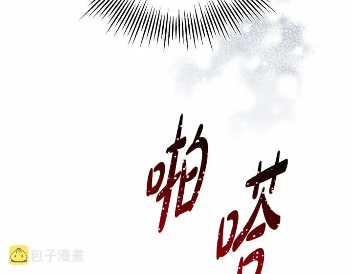 《反正是欧风小甜漫》第1话 大公的第一眼，就令人“心醉”图193