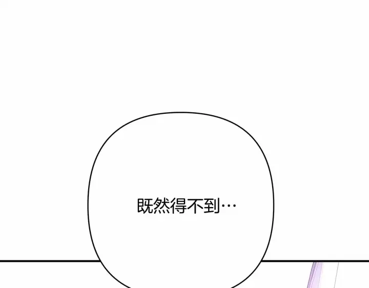 《反正是欧风小甜漫》第1话 大公的第一眼，就令人“心醉”图200