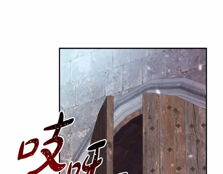 《反正是欧风小甜漫》第1话 大公的第一眼，就令人“心醉”图232