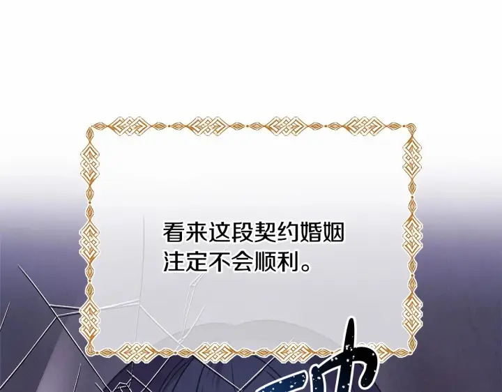《反正是欧风小甜漫》第1话 大公的第一眼，就令人“心醉”图249