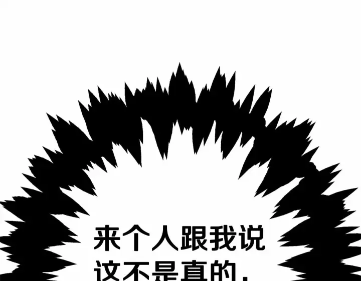 《反正是欧风小甜漫》第1话 大公的第一眼，就令人“心醉”图253