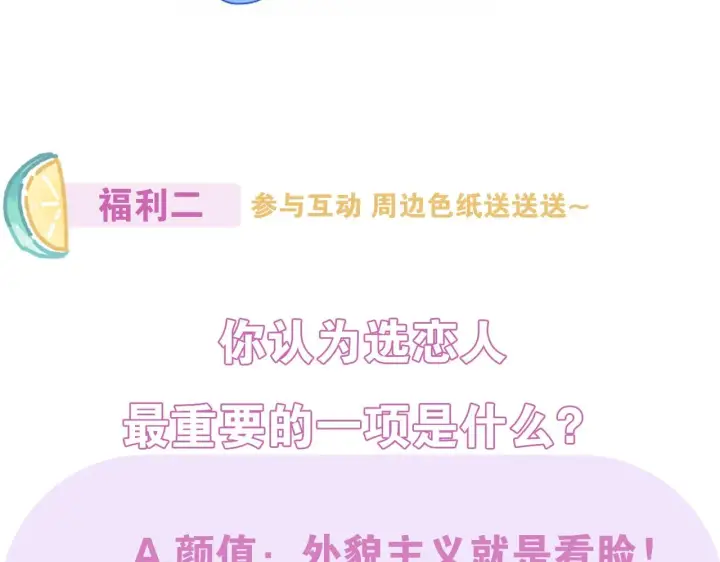 《反正是欧风小甜漫》第1话 大公的第一眼，就令人“心醉”图259