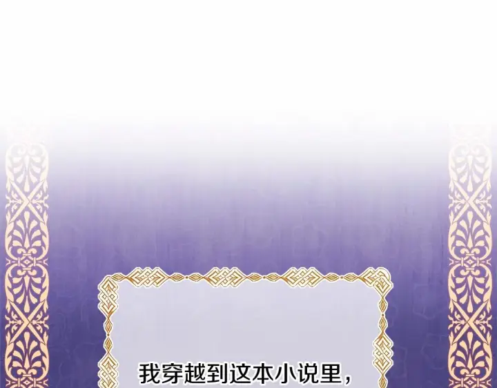《反正是欧风小甜漫》第1话 大公的第一眼，就令人“心醉”图37