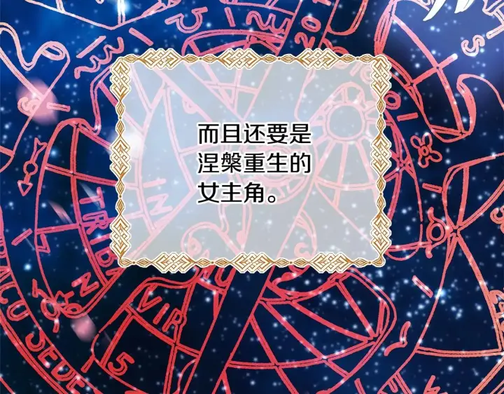 《反正是欧风小甜漫》第1话 大公的第一眼，就令人“心醉”图5