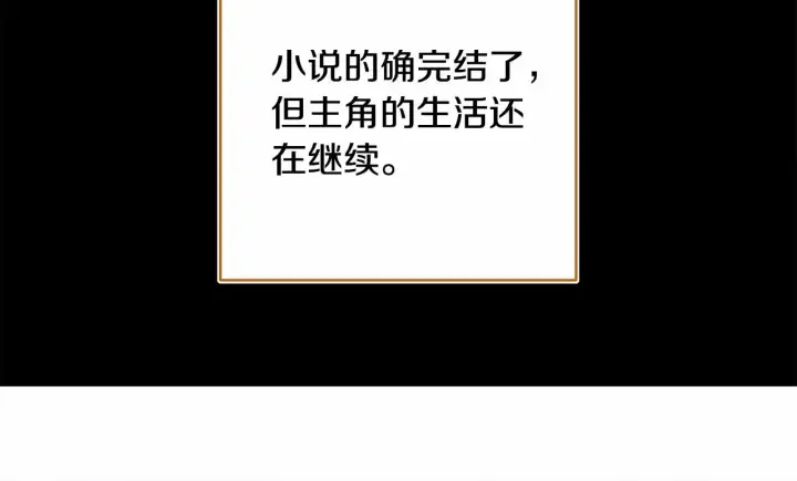 《反正是欧风小甜漫》第1话 大公的第一眼，就令人“心醉”图62
