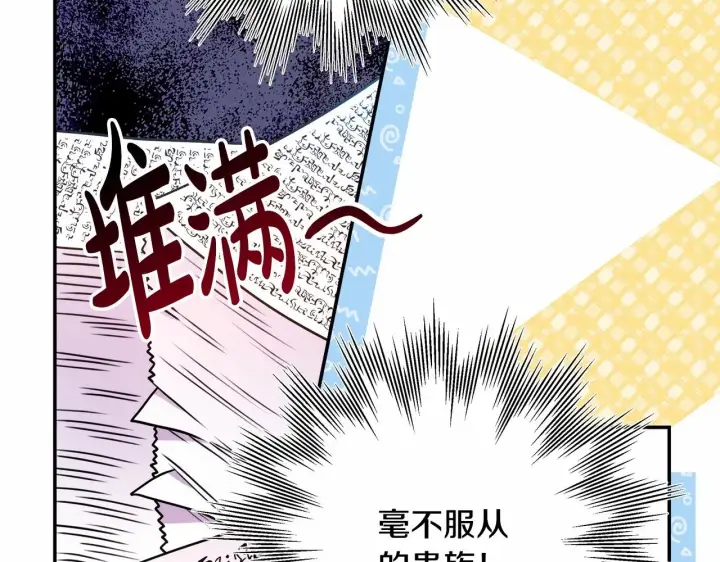 《反正是欧风小甜漫》第1话 大公的第一眼，就令人“心醉”图64