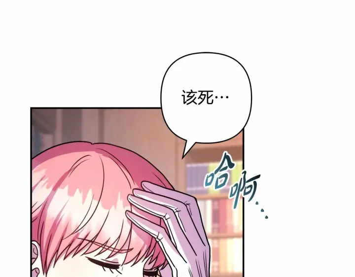 《反正是欧风小甜漫》第1话 大公的第一眼，就令人“心醉”图77