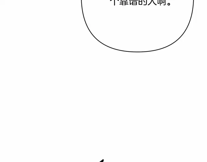 《反正是欧风小甜漫》第1话 大公的第一眼，就令人“心醉”图79