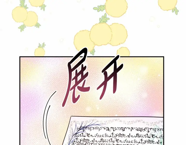 《反正是欧风小甜漫》第1话 大公的第一眼，就令人“心醉”图87