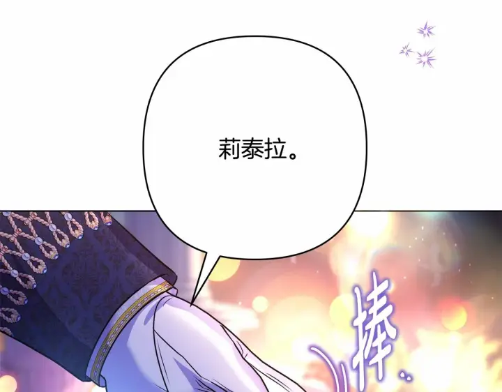漫画《反正是欧风小甜漫》第46话 敞开心扉、打破防线第107张图