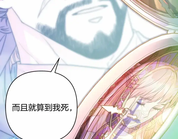 漫画《反正是欧风小甜漫》第46话 敞开心扉、打破防线第118张图