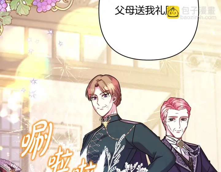 漫画《反正是欧风小甜漫》第46话 敞开心扉、打破防线第14张图