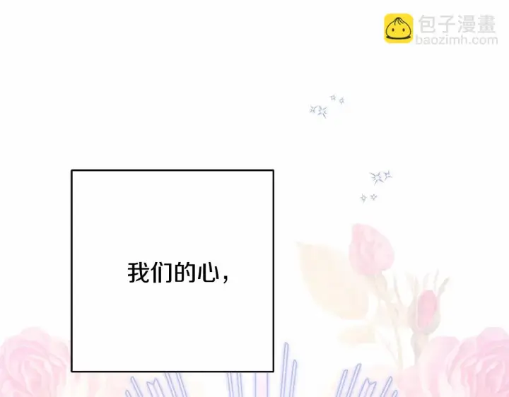 漫画《反正是欧风小甜漫》第46话 敞开心扉、打破防线第149张图