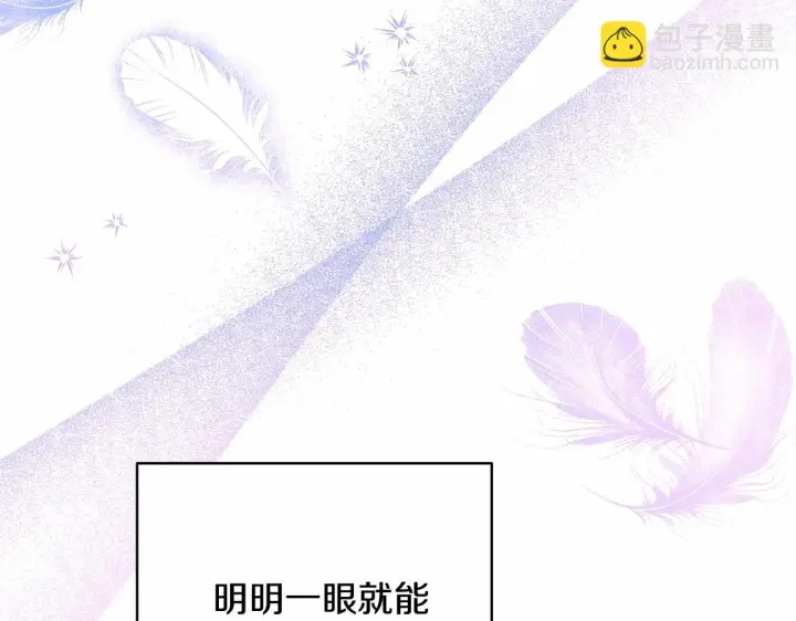 漫画《反正是欧风小甜漫》第46话 敞开心扉、打破防线第152张图