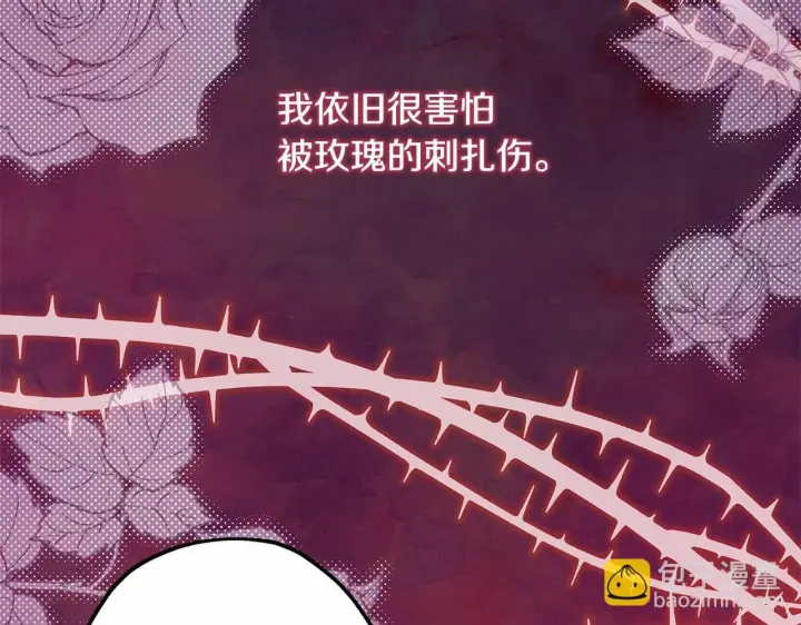 漫画《反正是欧风小甜漫》第46话 敞开心扉、打破防线第180张图