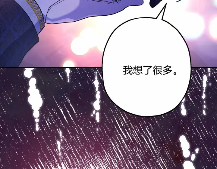 漫画《反正是欧风小甜漫》第46话 敞开心扉、打破防线第182张图