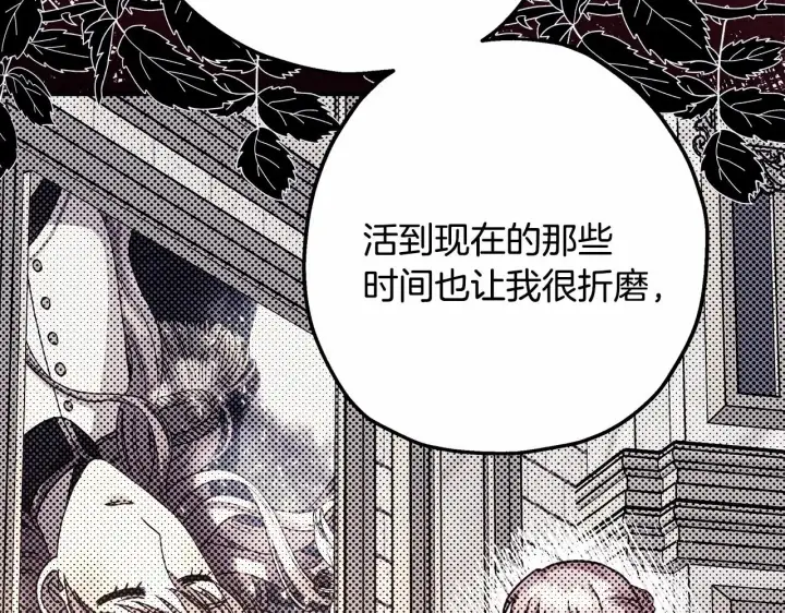 漫画《反正是欧风小甜漫》第46话 敞开心扉、打破防线第187张图