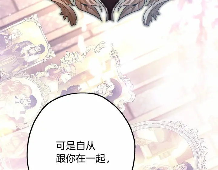 漫画《反正是欧风小甜漫》第46话 敞开心扉、打破防线第191张图