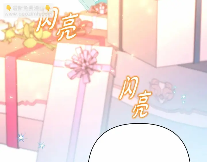 漫画《反正是欧风小甜漫》第46话 敞开心扉、打破防线第20张图